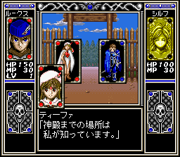 Card Master - Rimusaria no Fuuin (J) - screen 2