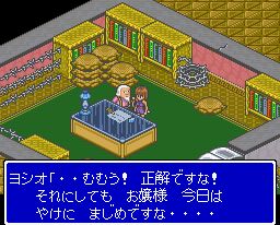 Lady Stalker - Kako Kara no Chousen (J) - screen 1