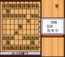 Pro Kishi Jinsei Simulation - Shougi no Hanamichi (J) - screen 1
