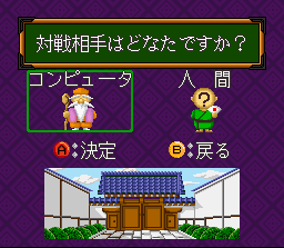 Taikyoku Igo - Idaten (J) - screen 2