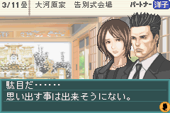 Tantei Jinguuji Saburou Shiroi Kage No Syoujyo (J) [1872] - screen 1