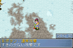 Shin Sangoku Musou Advance (J) [1950] - screen 2