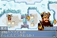 Shin Sangoku Musou Advance (J) [1950] - screen 1