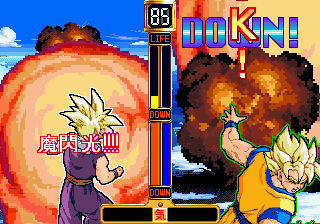 Dragon Ball Z V.R.V.S. - screen 1