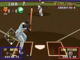 Final Arch (J 950714 V1.001) - screen 1