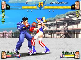 Justice Gakuen (JAPAN 971117) - screen 1