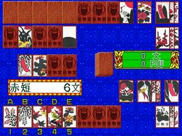 Musoubana (Japan) - screen 1