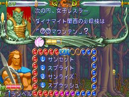 Quiz & Dragons (Japan 940921) - screen 1