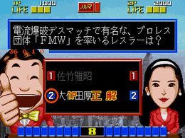 Quiz 365 (Japan) - screen 1