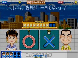 Quiz Channel Question (Ver 1.00) (Japan) - screen 1