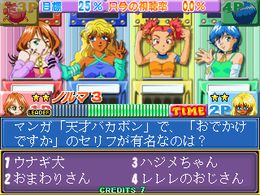 Quiz de Idol! Hot Debut (Japan) - screen 1