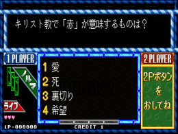 Quiz Gakuen Paradise (Japan) - screen 1