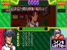 Quiz Gekiretsu Scramble (Japan) - screen 1