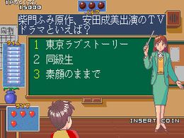Quiz Jinsei Gekijoh (Japan) - screen 1