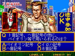 Quiz King of Fighters - screen 1