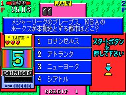 Quiz Kokology 2 - screen 1