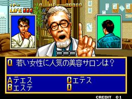 Quiz Meitantei Neo & Geo - Quiz Daisousa Sen part 2 - screen 1