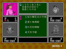 Quiz Mekurumeku Story - screen 1