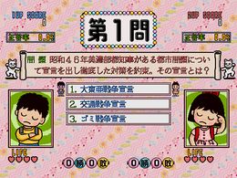 Quiz Syukudai wo Wasuremashita - screen 1