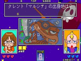 Quiz Theater - 3tsu no Monogatari (Japan) - screen 1