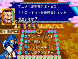 Quiz Tonosama no Yabou 2 Zenkoku-ban (Japan 950123) - screen 1