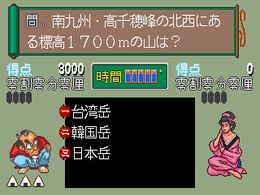 Quiz Torimonochou (Japan) - screen 1