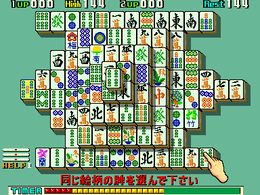 Shanghai (Japan) - screen 1