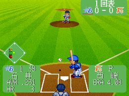 Super World Stadium '96 (Japan) - screen 1