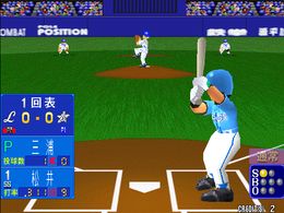 Super World Stadium '99 (SS91/VER.A3) - screen 1