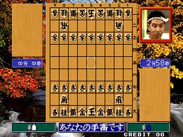 Syougi No Tatsujin - Master of Syougi - screen 1