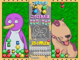 Taisen Puzzle-dama (ver JAA) - screen 1