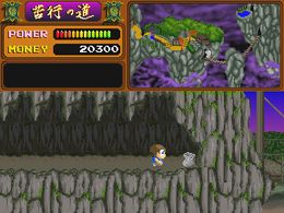 Yokai Douchuuki (Japan old version) - screen 1