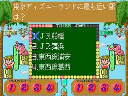 Yuuyu no Quiz de GO!GO! (Japan) - screen 1