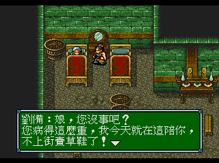 Conquering the World III (Ch) - screen 1