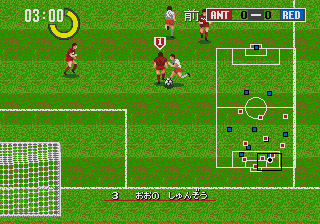 J. League Pro Striker (J) (REV 00) [c][!] - screen 1