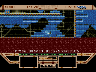 Killing Game Show, The - 1993 Remix (W) - screen 1