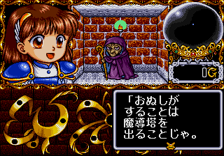 Madou Monogatari I (J) [!] - screen 1