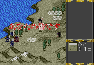 Ninja Burai Densetsu (J) [!] - screen 1