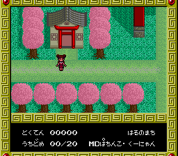 Pachinko Canyon (J) [!] - screen 2