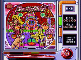 Pachinko Canyon (J) [!] - screen 1