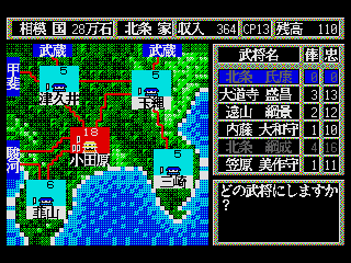 Ransei no Hasha (J) [!] - screen 1