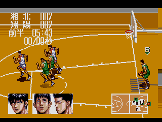 Slam Dunk - Shikyou Gekitotsu! (J) - screen 1