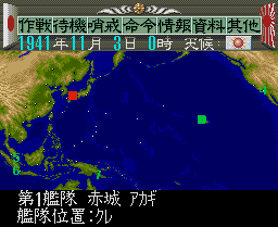 Teitoku no Ketsudan (J) [c][!] - screen 1
