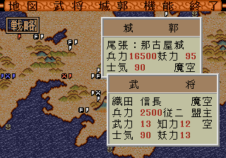 Zan Yasha Enbuden (J) [!] - screen 1