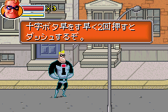 Mr Incredible (J) [1983] - screen 1