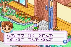 Kawaii Koinu Wonderful (J) [2002] - screen 1