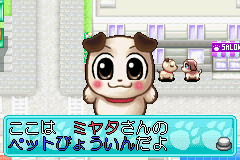 Wanko Mix Chiwanko World (J) [2003] - screen 1