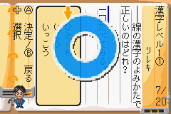 Shikakui Atama wo Marukusuru Advance - Kanji Keisan (J) [2028] - screen 1