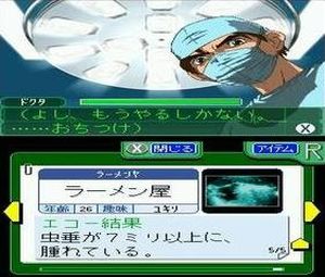 Kenshui Tendo Dokuta (J) [0033] - screen 2