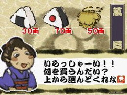 Ganbare Goemon (J) (Demo) [xxxx] - screen 2